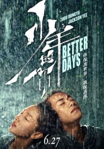 Better Days [Sub-Ita] streaming