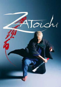 Zatoichi streaming